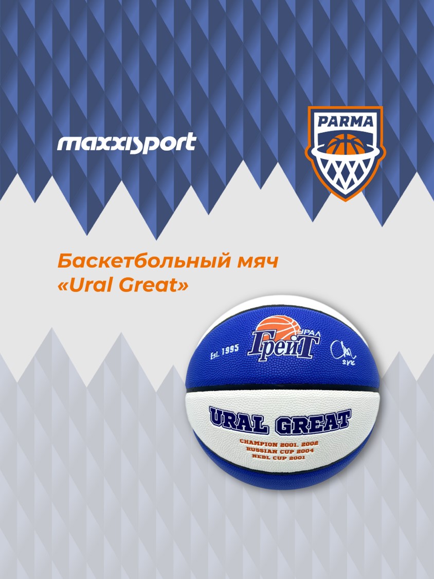 Мяч б/б QW59096 URAL GREAT бело-голубой р. 7