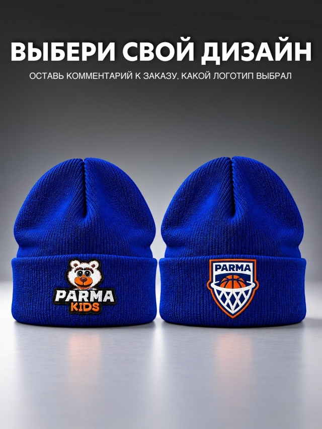 Шапка ПАРМА
