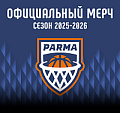 ФАН ШОП ПАРМА сезон 2025-2026