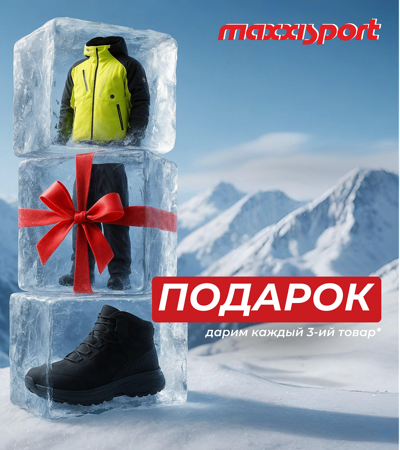 ДАРИМ ПОДАРКИ